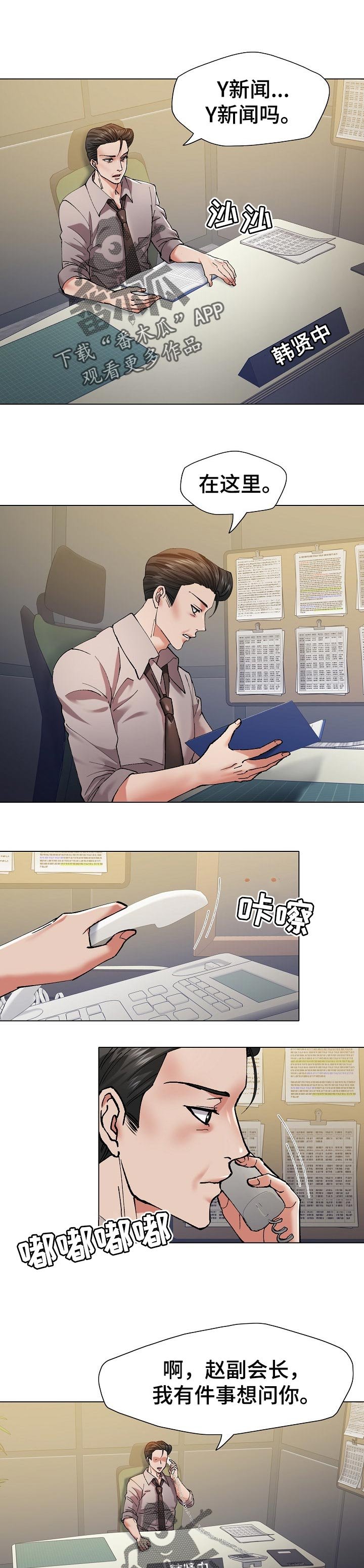 第98章：暗中布局