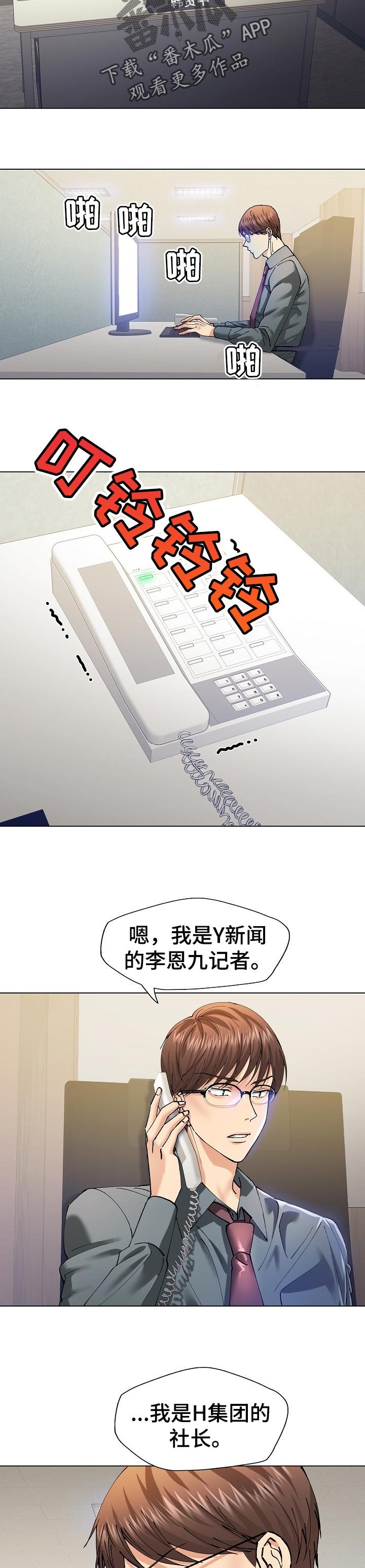 第98章：暗中布局