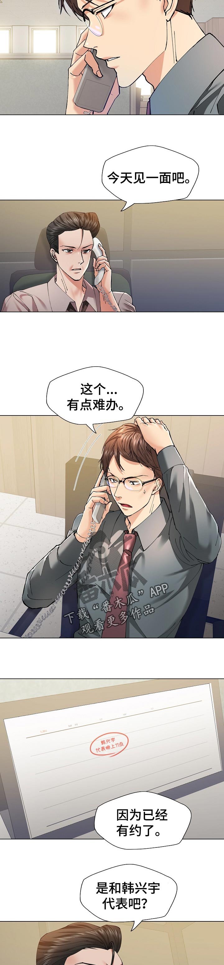 第98章：暗中布局