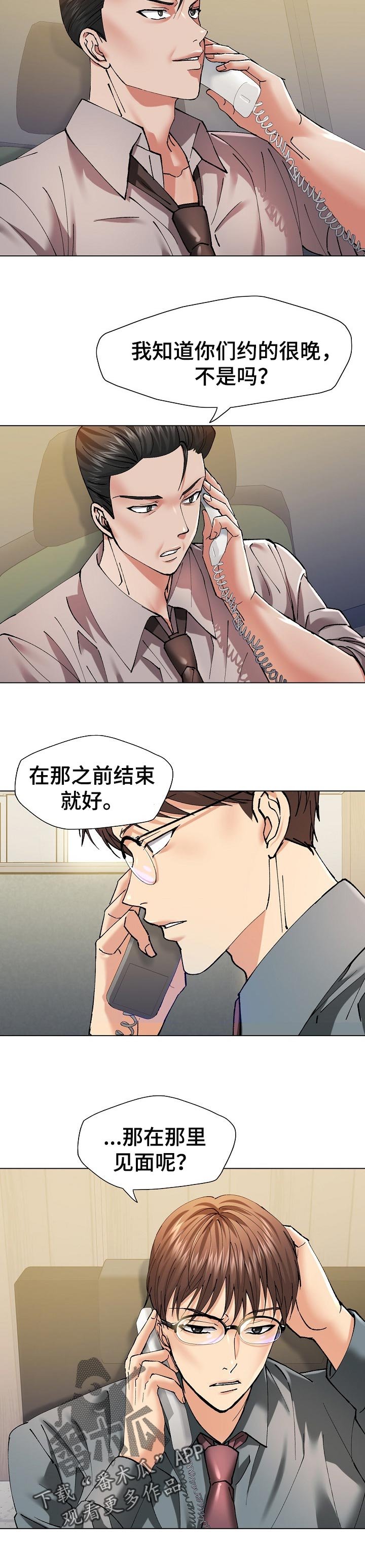 第98章：暗中布局