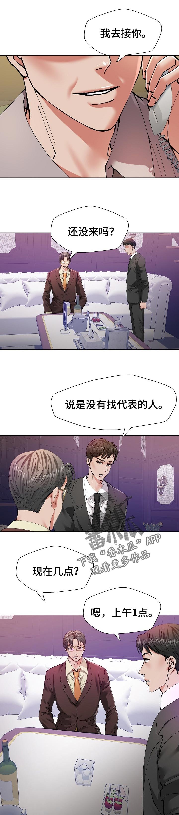 第98章：暗中布局