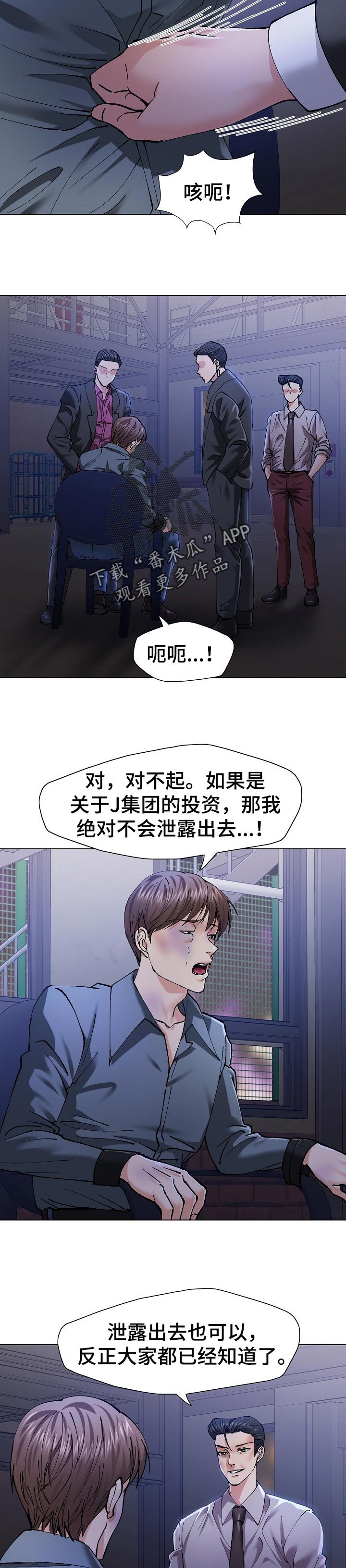第98章：暗中布局