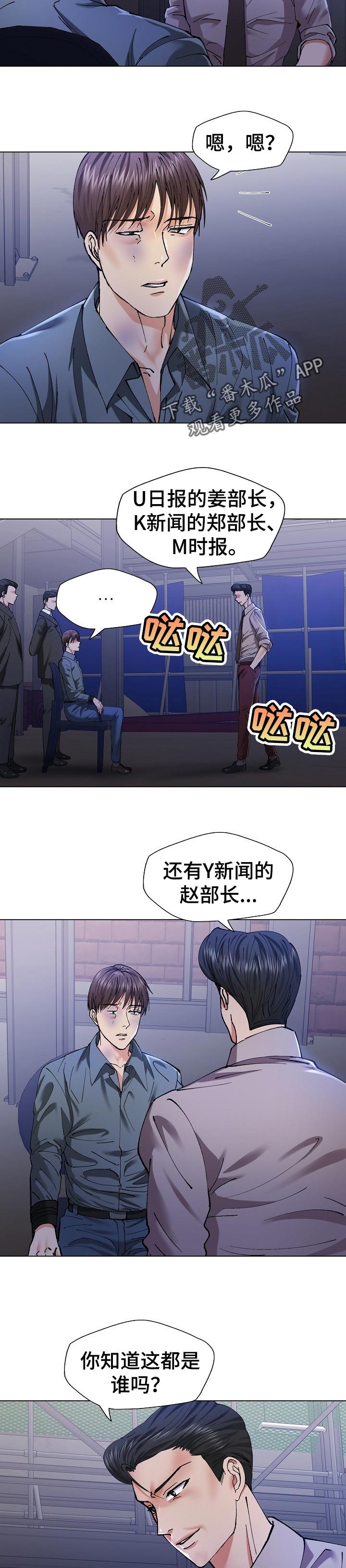 第98章：暗中布局