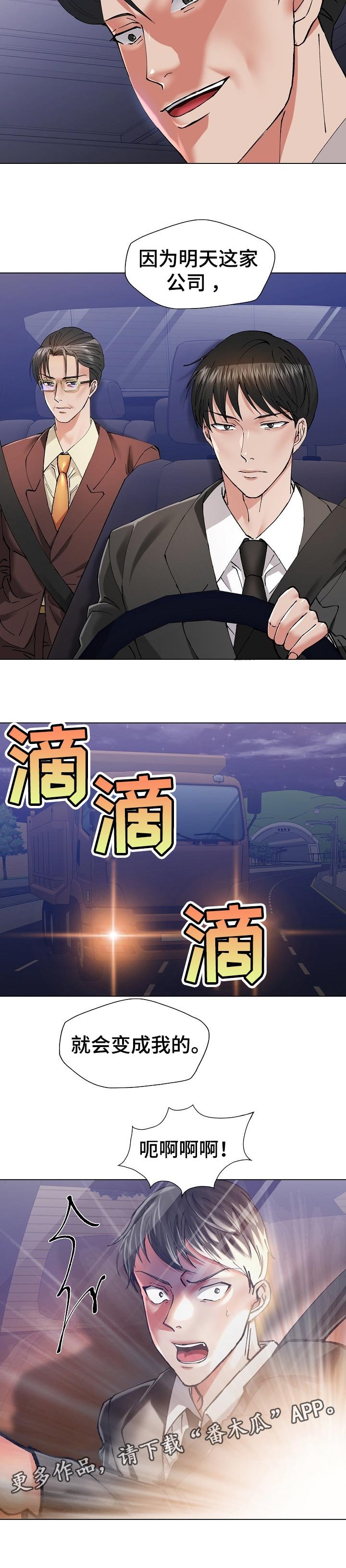 第98章：暗中布局