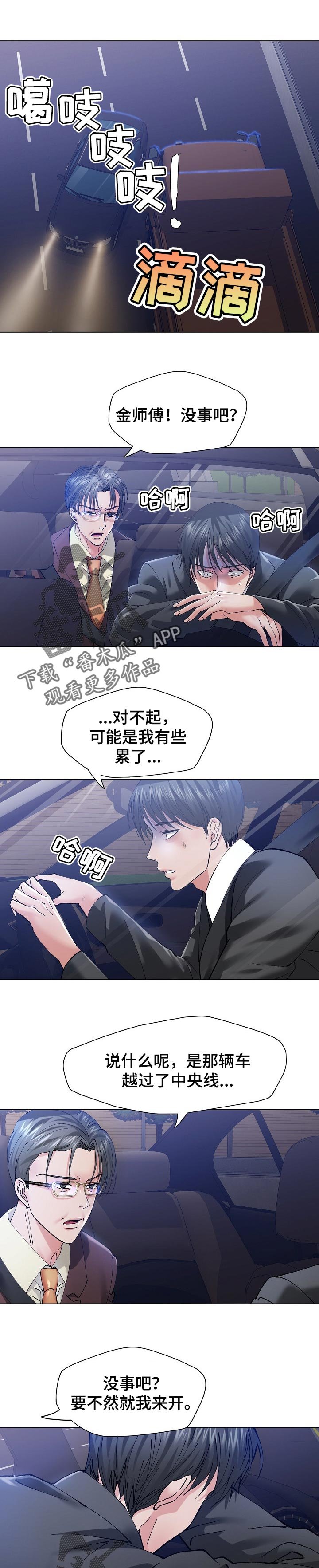 第99章：诱饵