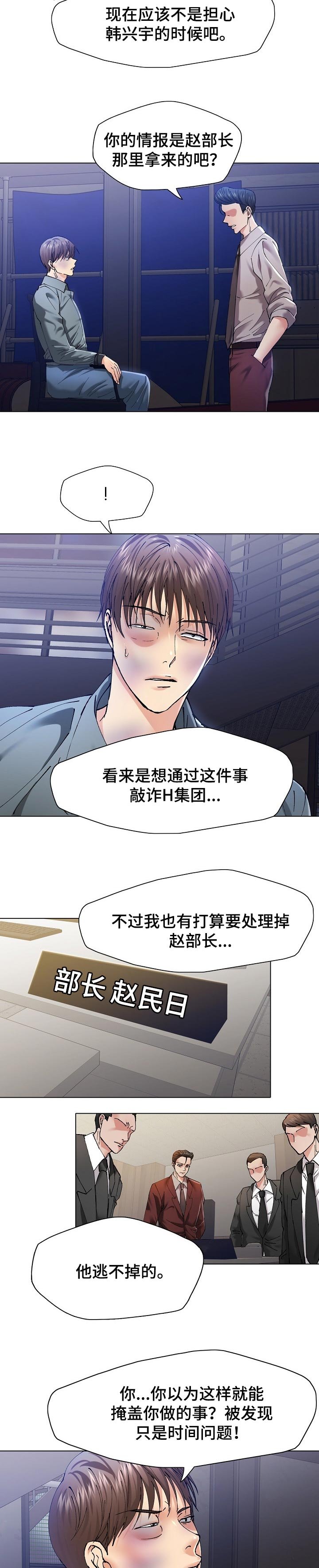 第99章：诱饵