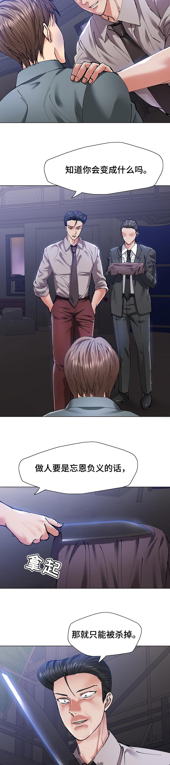 第99章：诱饵