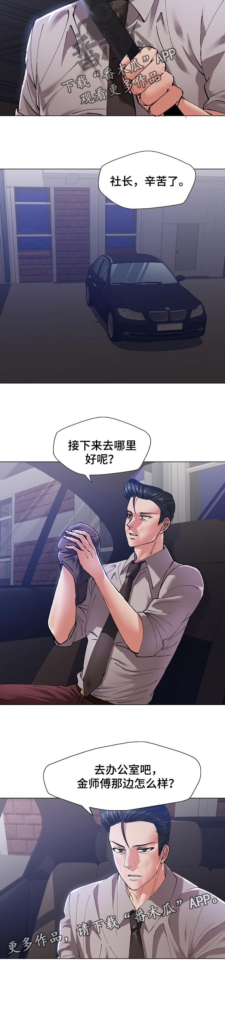 第99章：诱饵