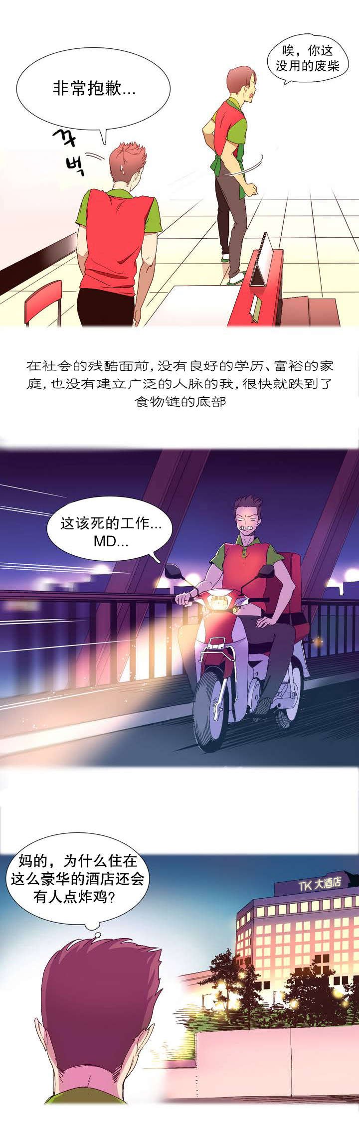 第1章：捕食者