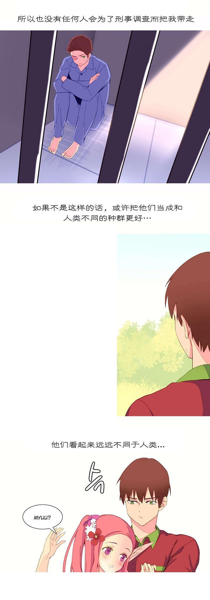 第10章：自由国度