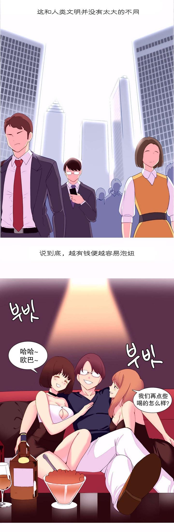 第10章：自由国度