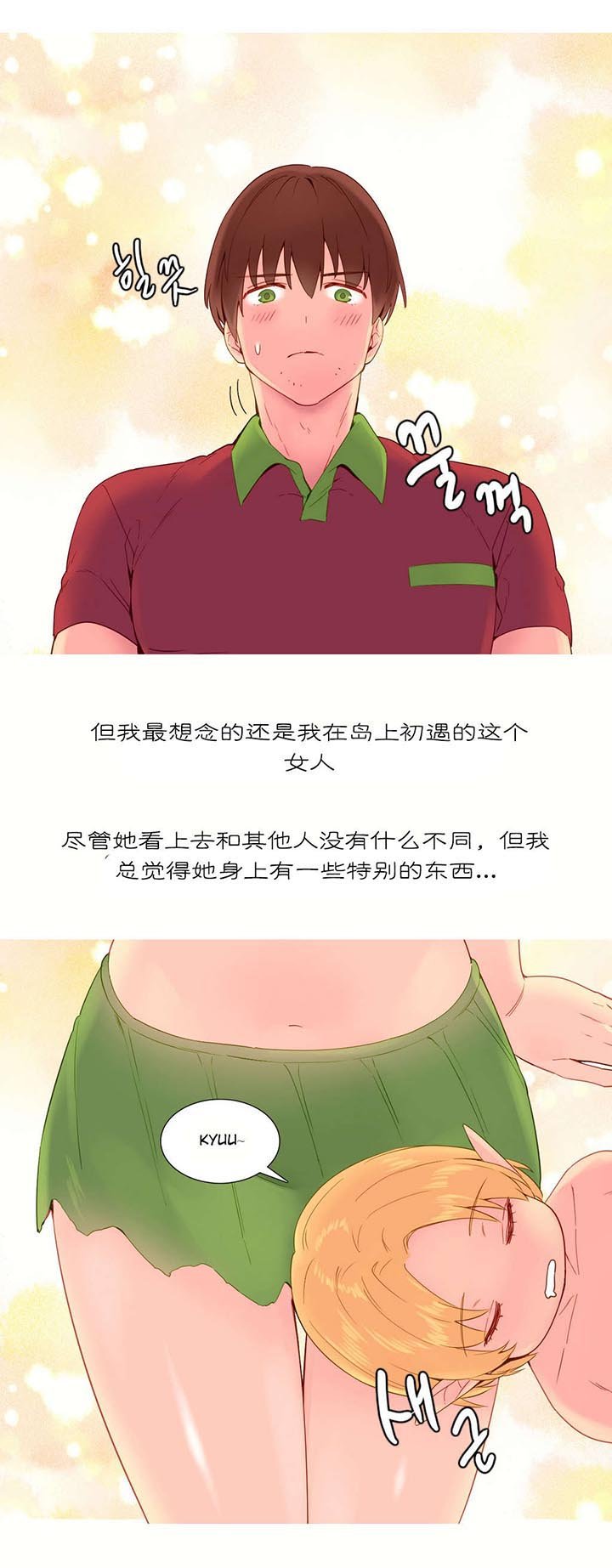 第11章：喜欢