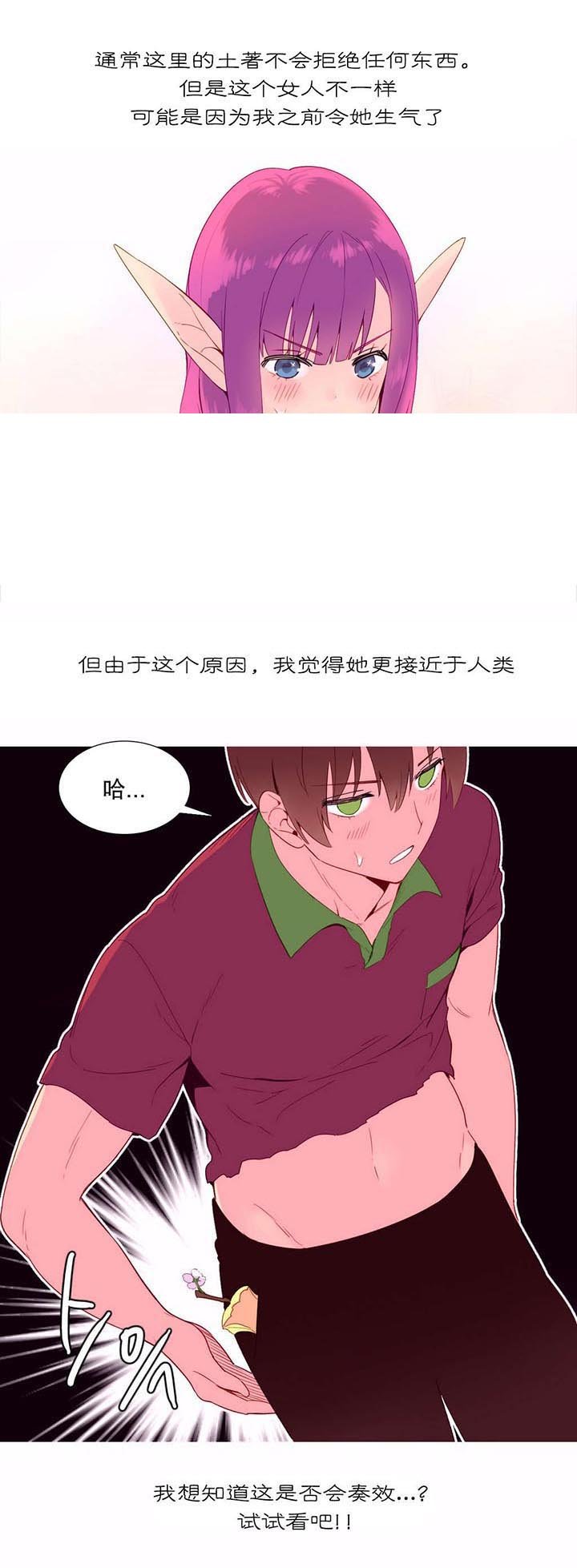 第11章：喜欢