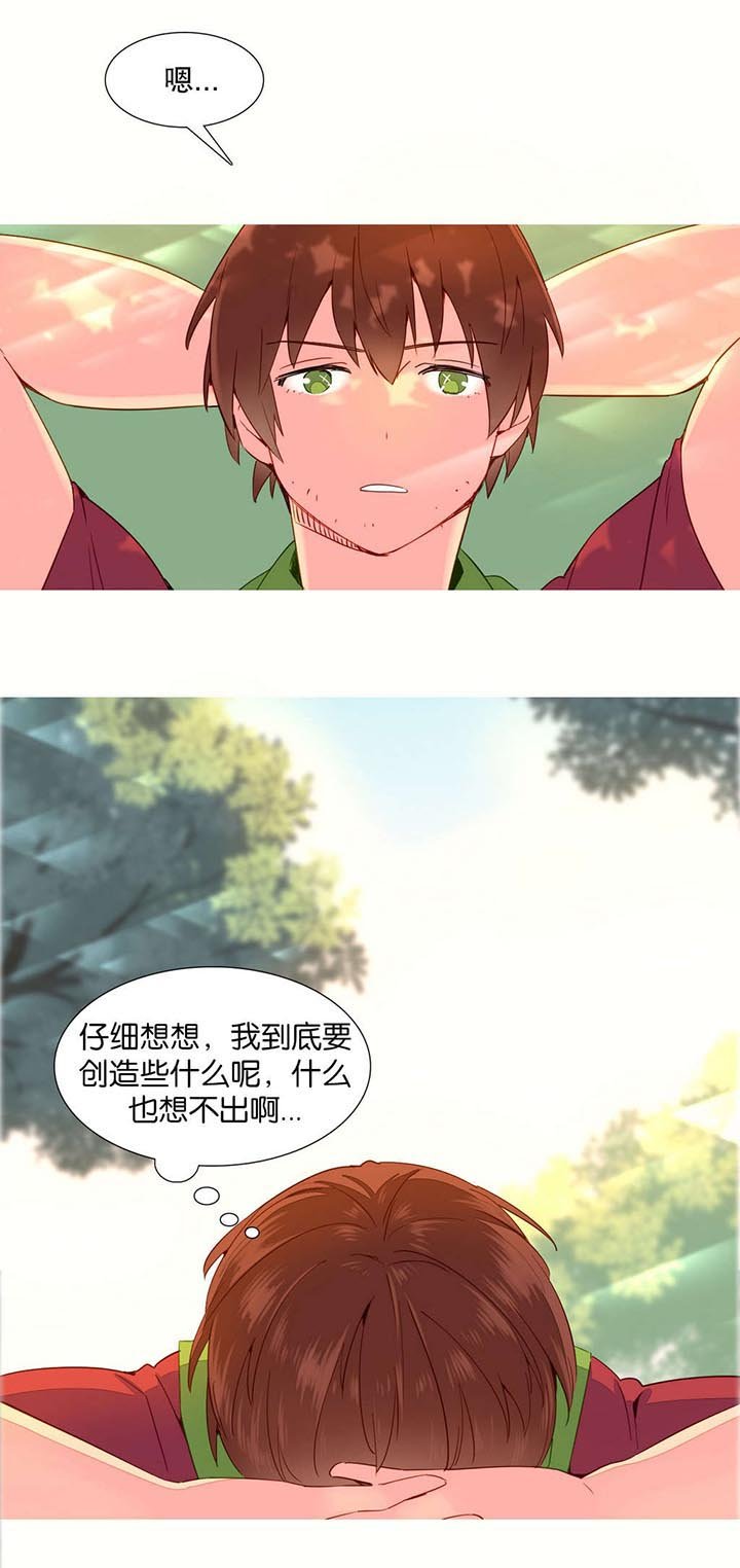 第13章：创造