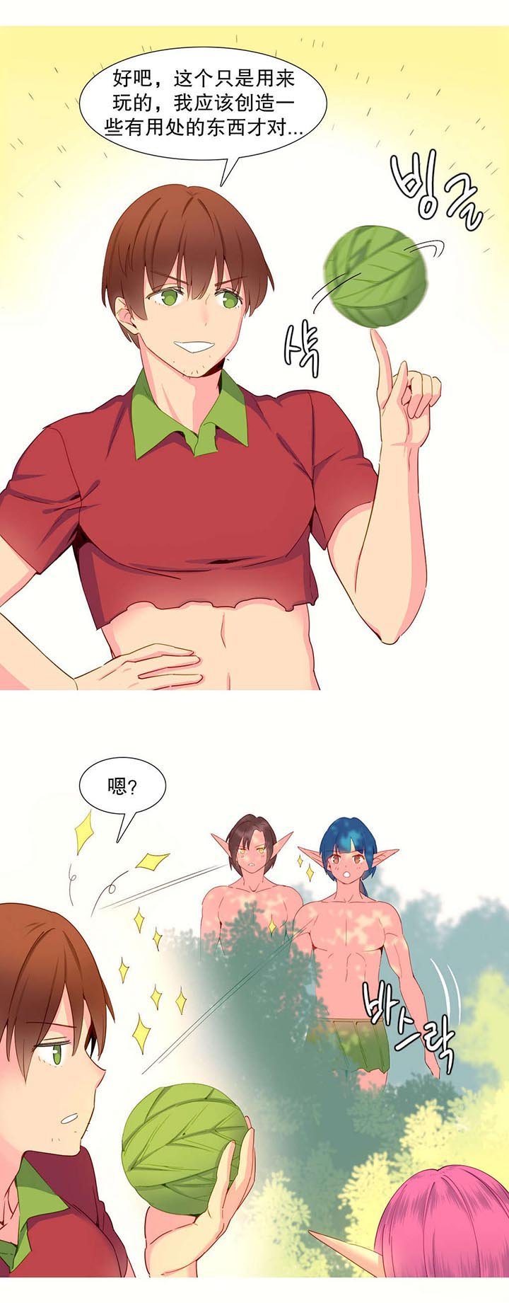 第13章：创造