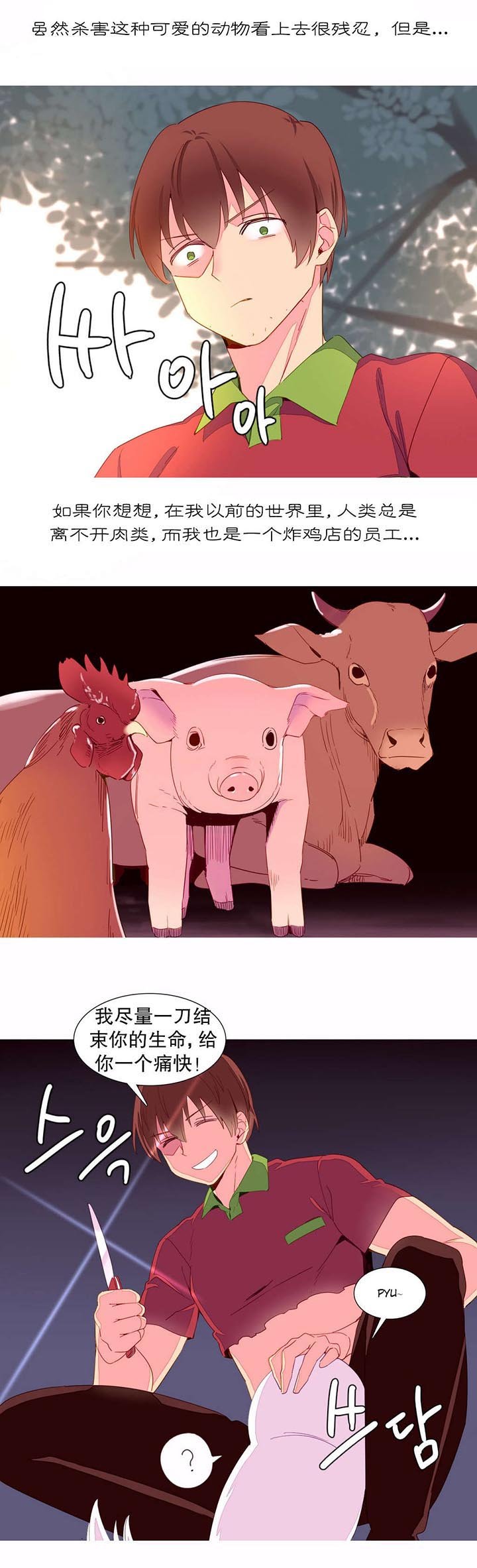 第14章：烤肉