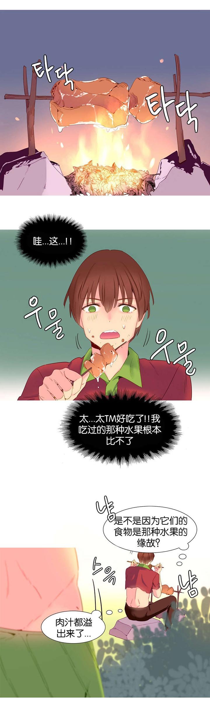 第14章：烤肉