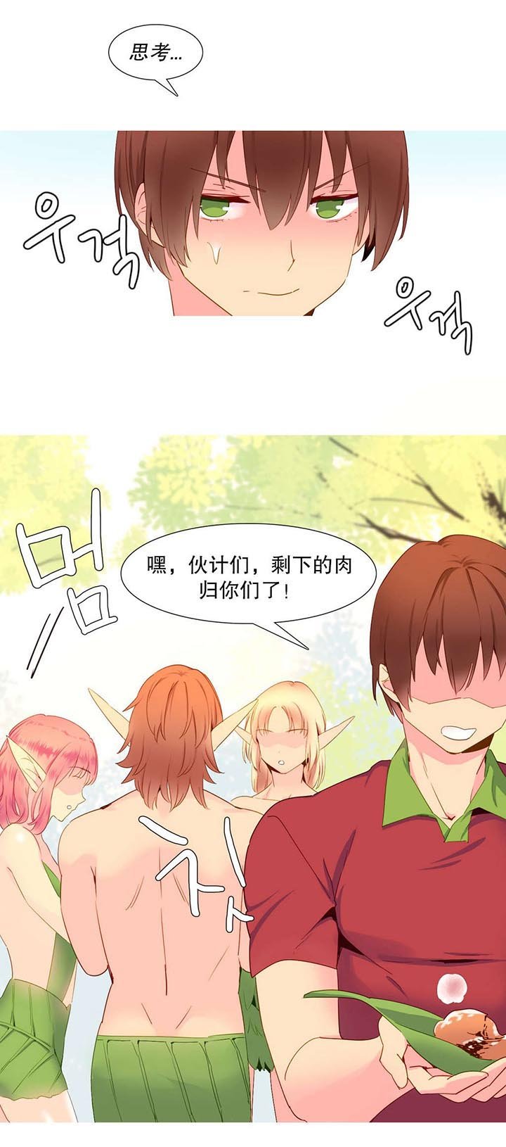 第14章：烤肉