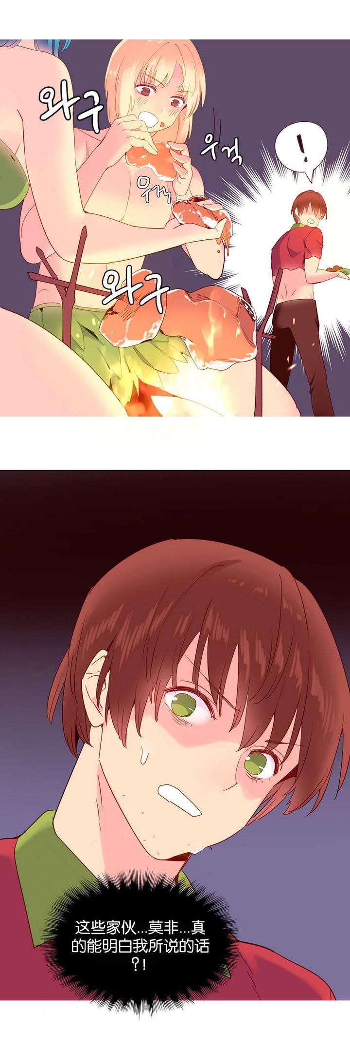 第14章：烤肉