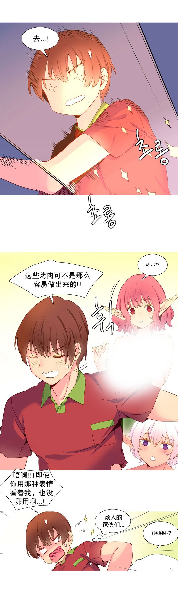 第16章：夺取