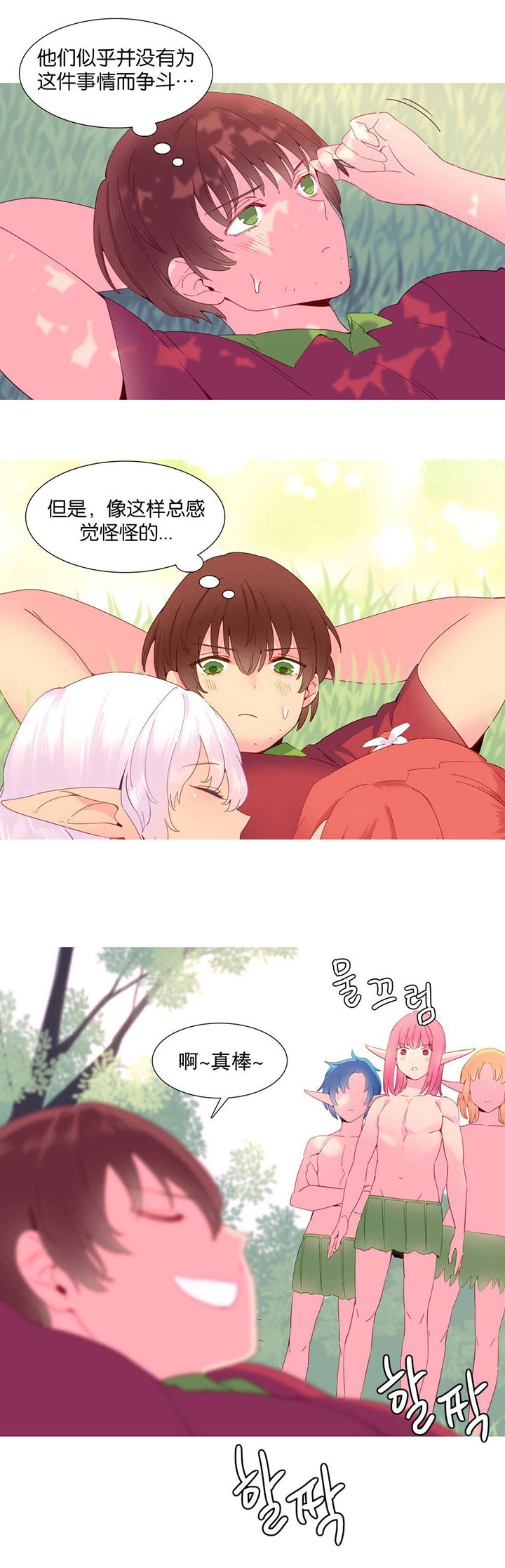 第16章：夺取