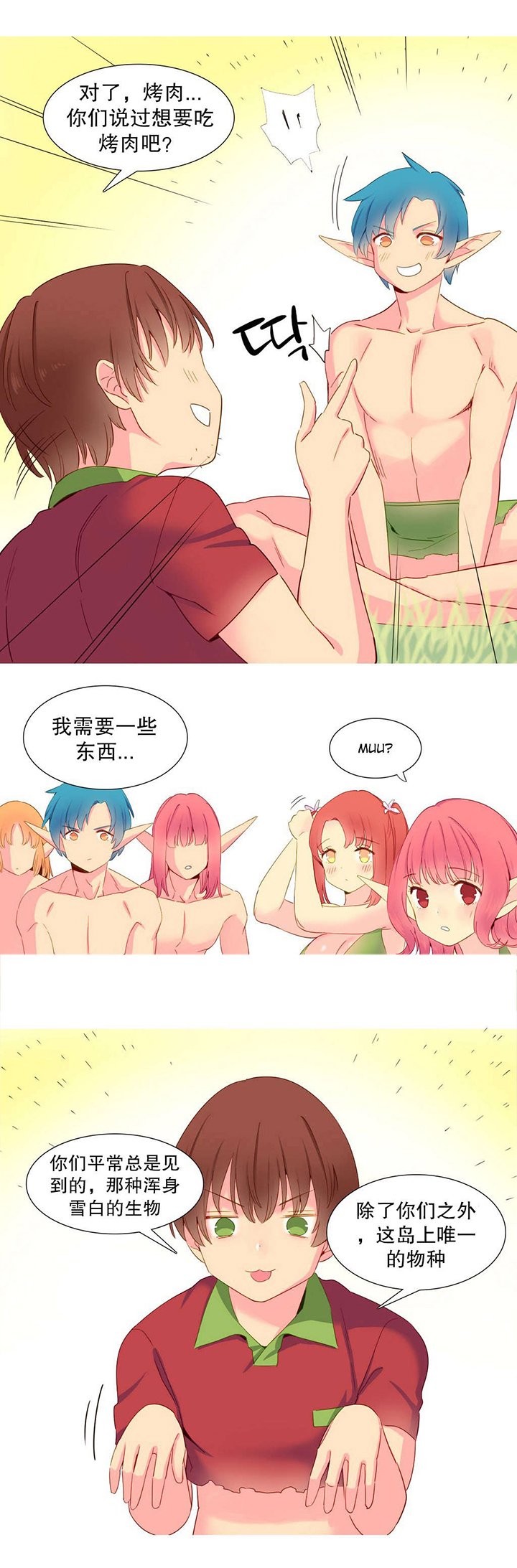第16章：夺取