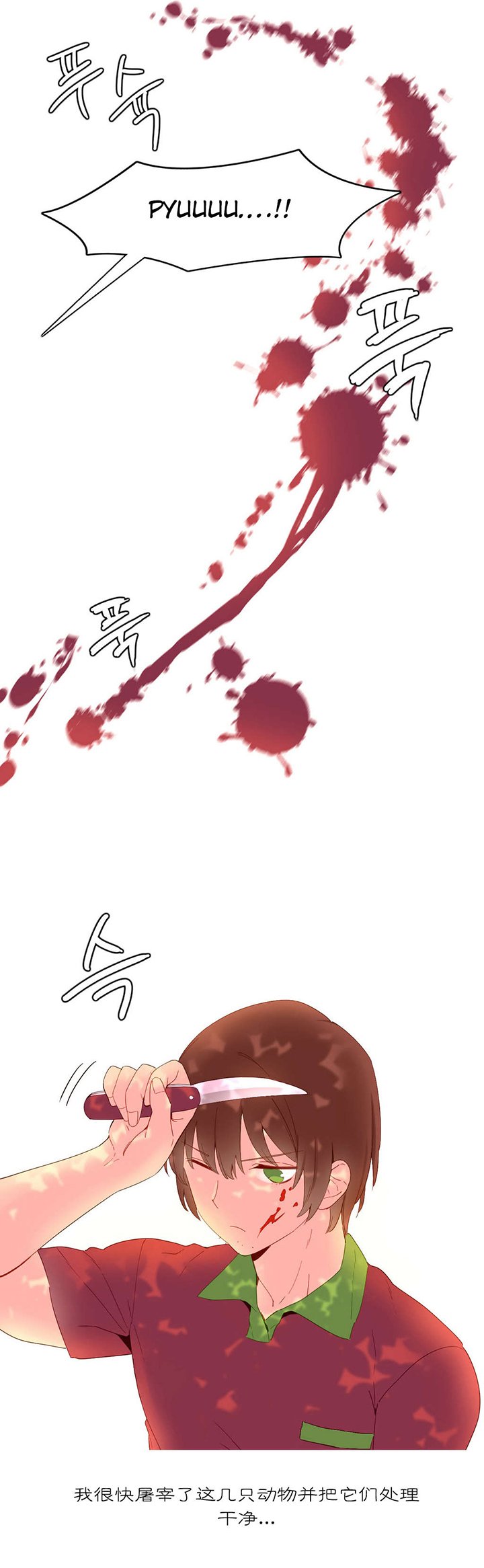 第17章：意愿