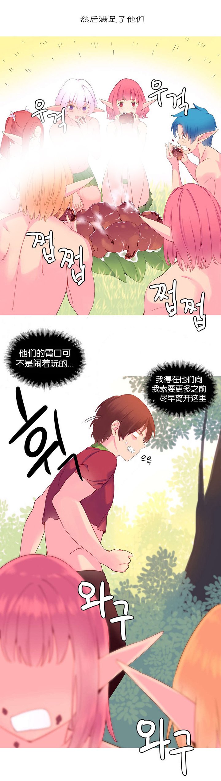 第17章：意愿