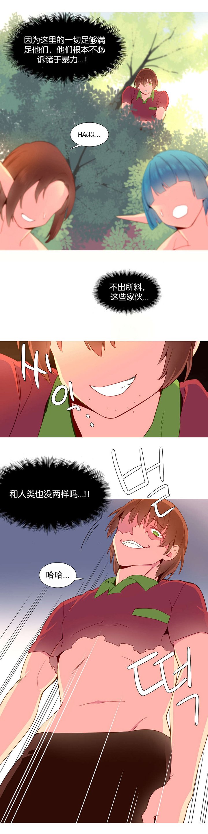 第17章：意愿