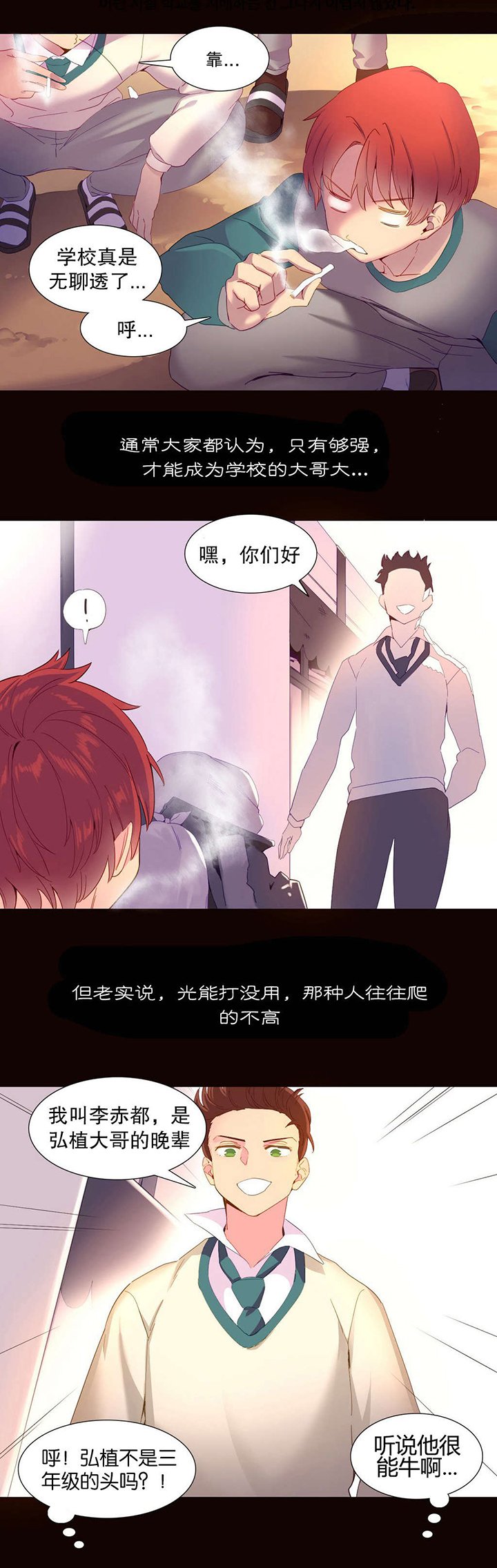 第18章：统治者