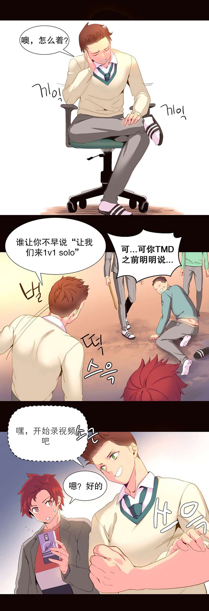 第18章：统治者