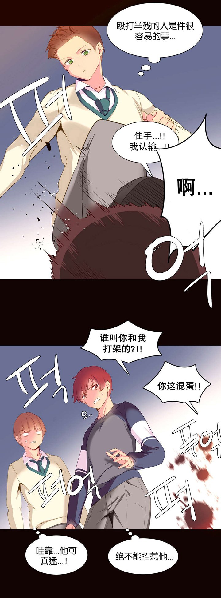 第18章：统治者