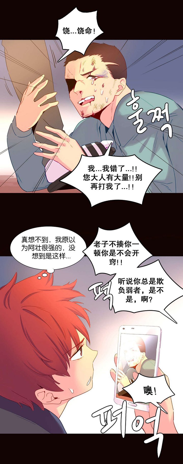 第18章：统治者