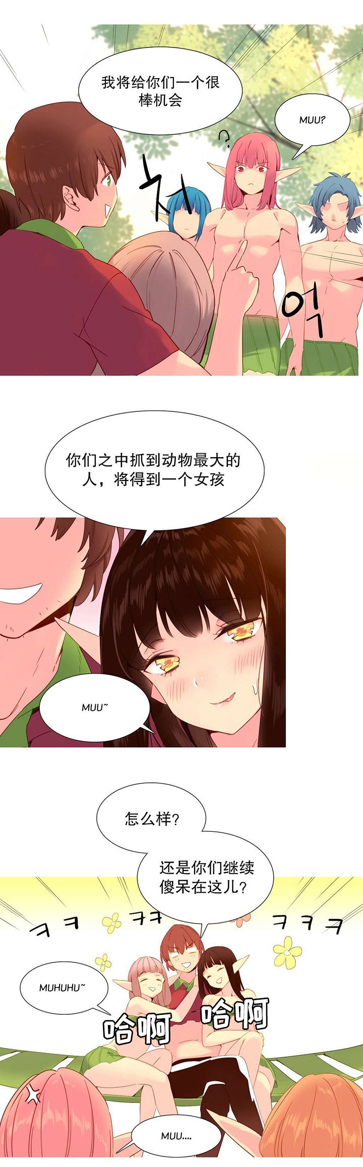 第18章：统治者