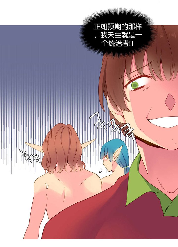 第18章：统治者