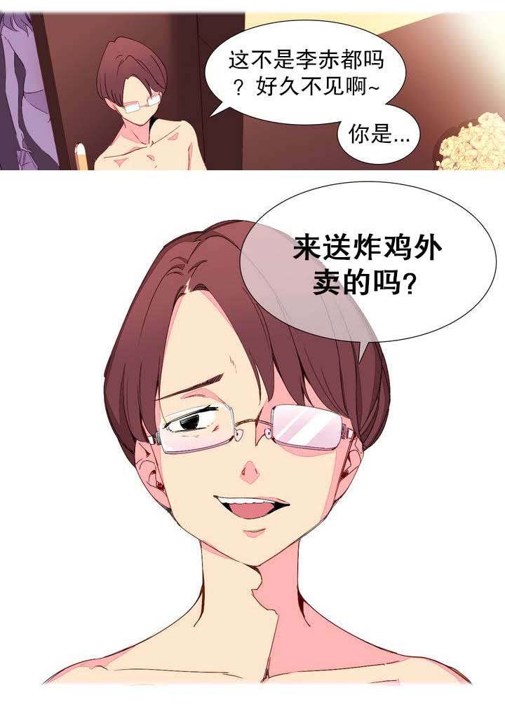 第2章：外卖