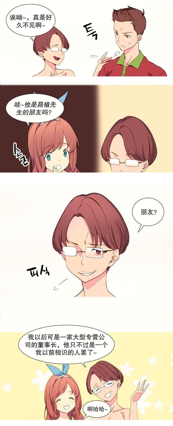 第2章：外卖