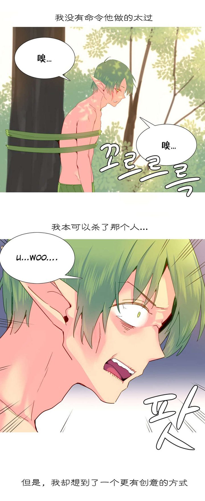 第20章：折磨