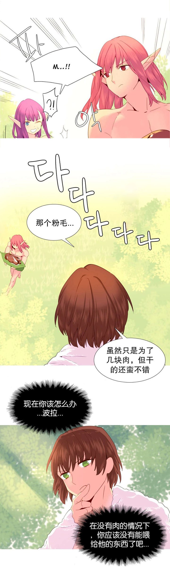第20章：折磨