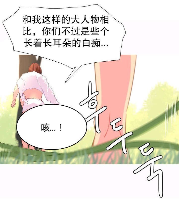 第21章：波拉之死