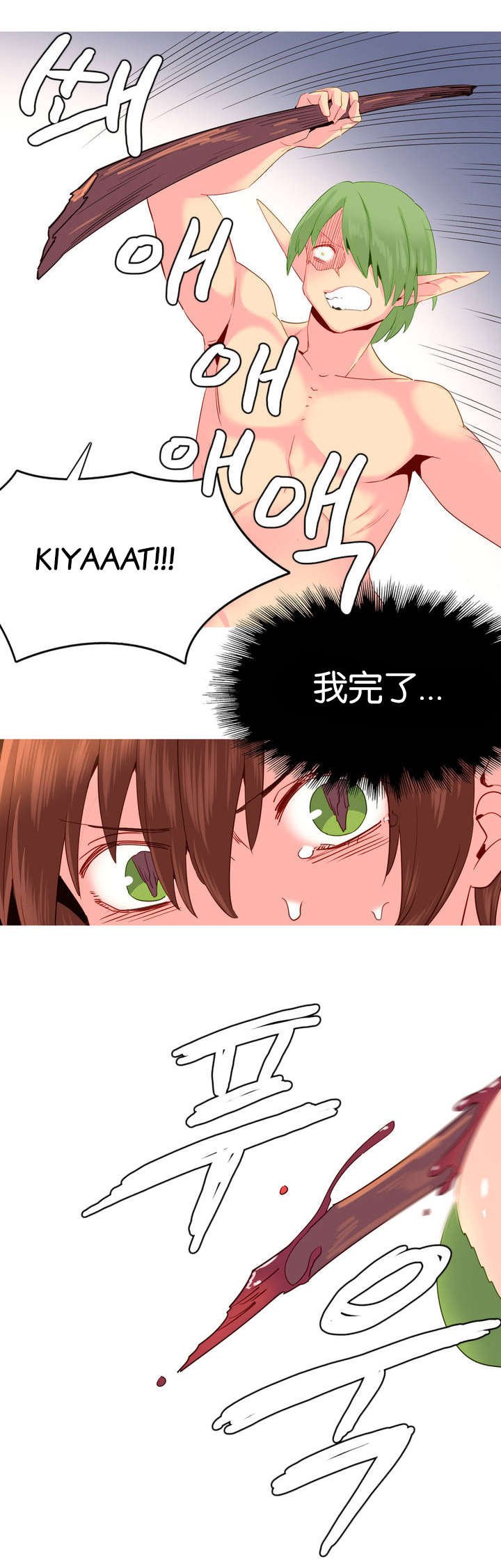 第21章：波拉之死