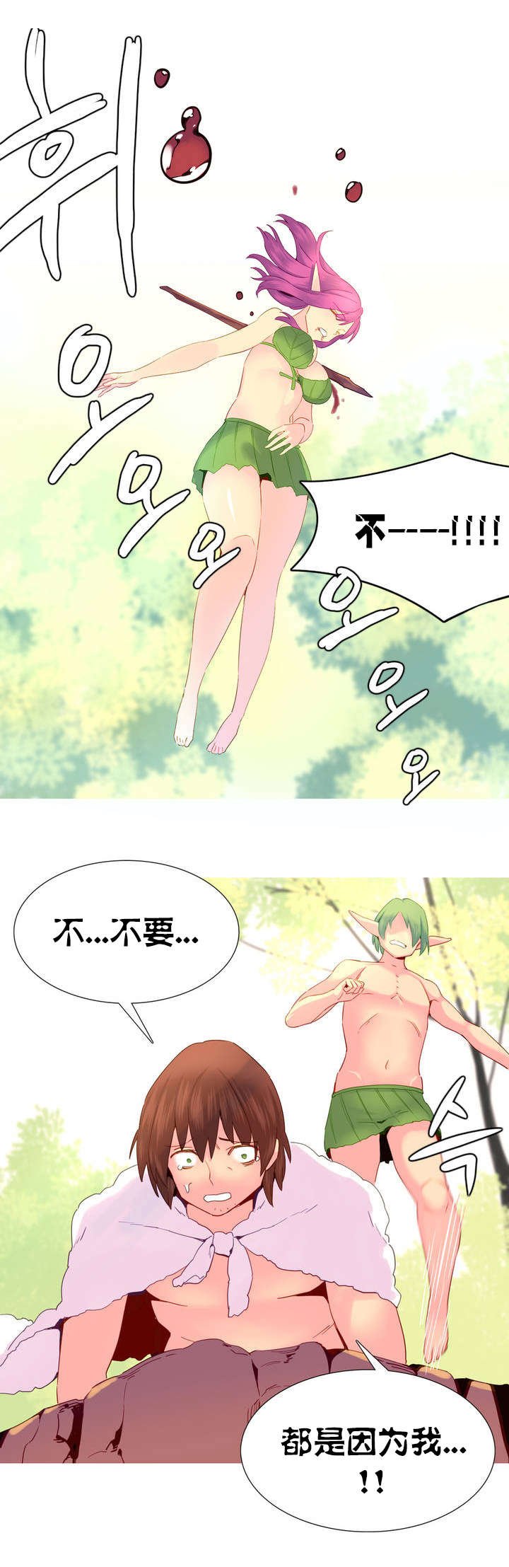 第21章：波拉之死