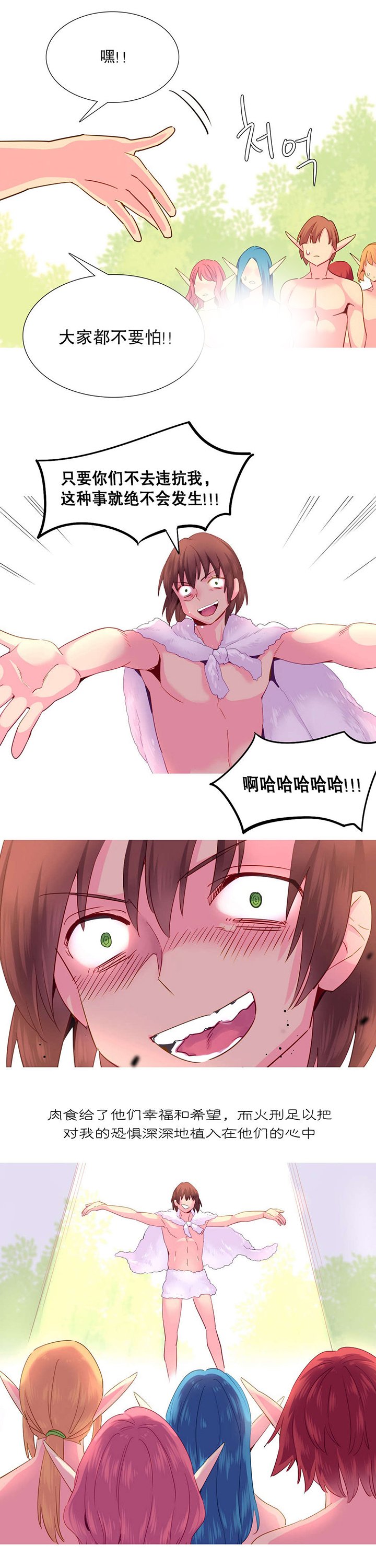 第23章：失去
