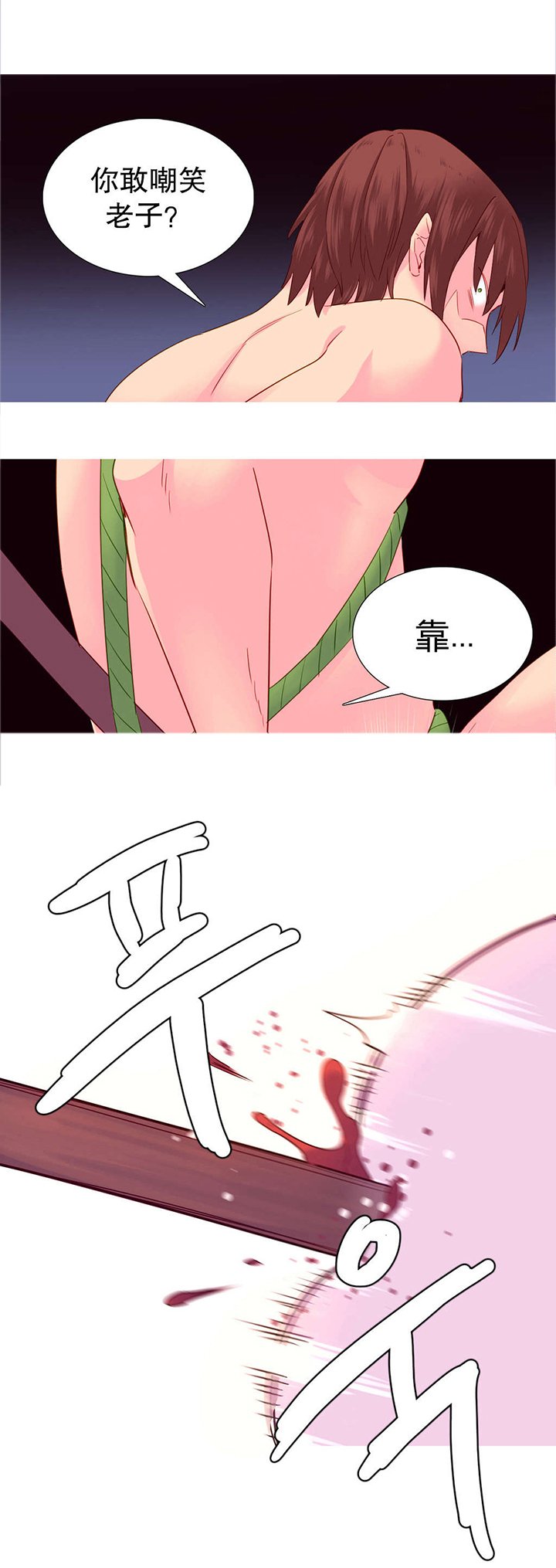 第23章：失去
