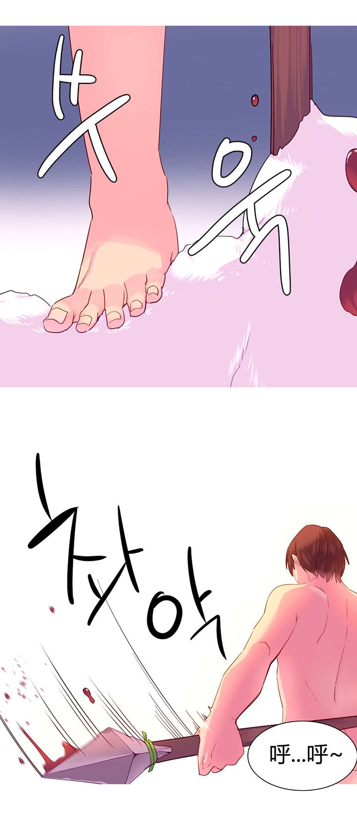 第23章：失去
