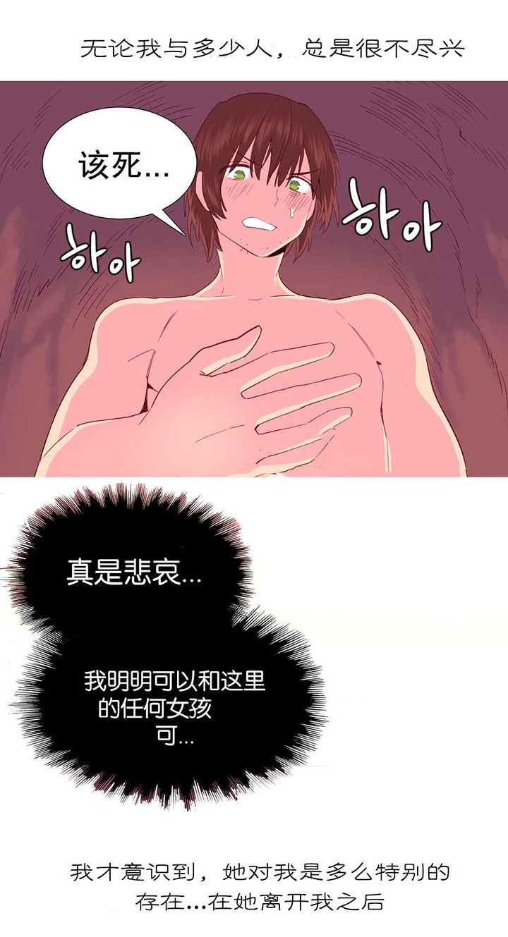 第23章：失去
