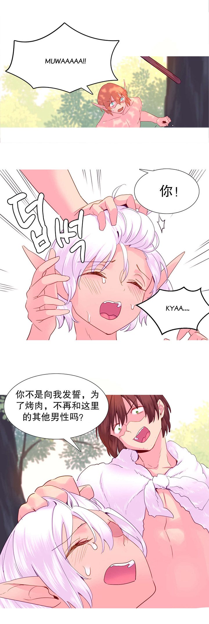 第23章：失去