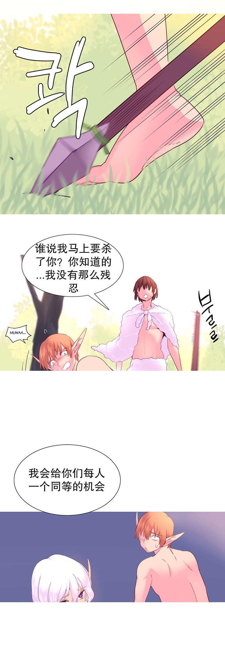第24章：游戏
