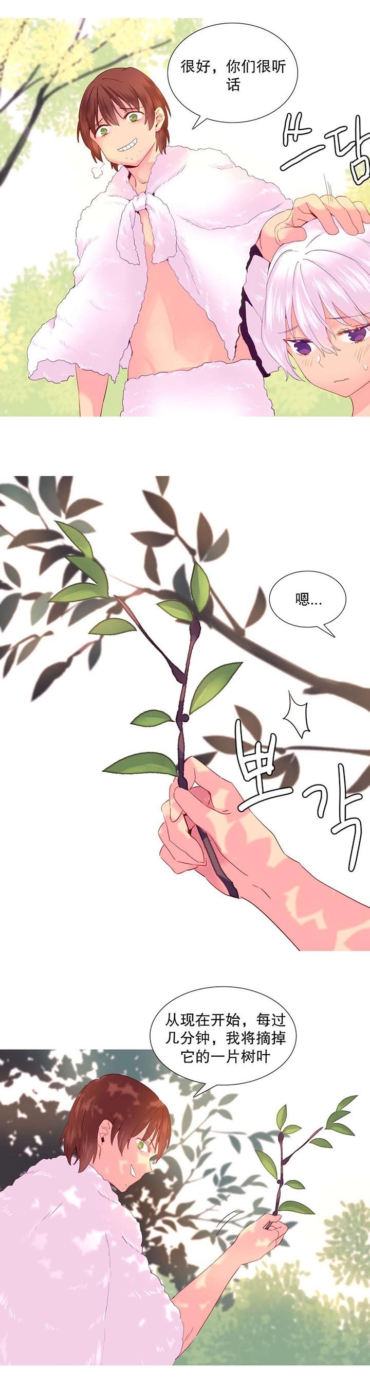 第24章：游戏