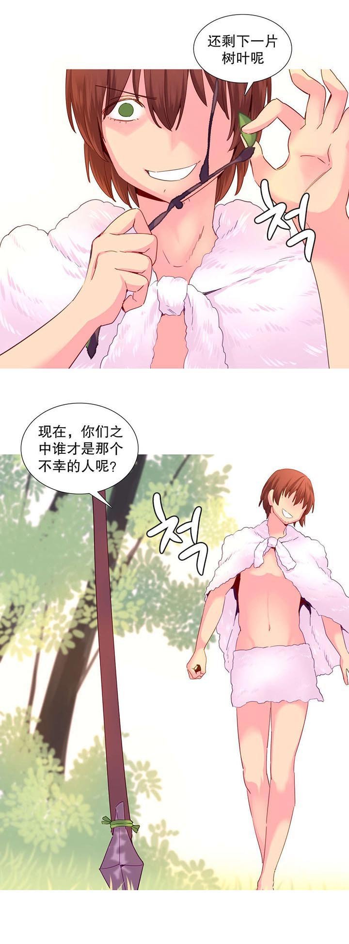 第24章：游戏